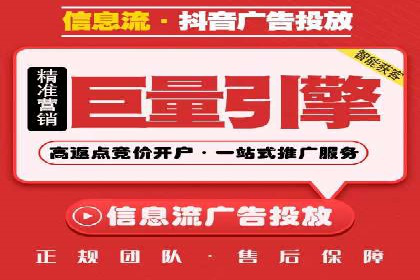 信息流广告推广实战案例分析